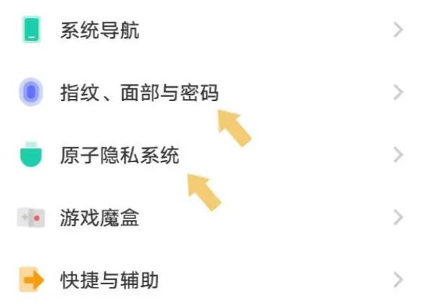 vivos15如何隐藏应用软件