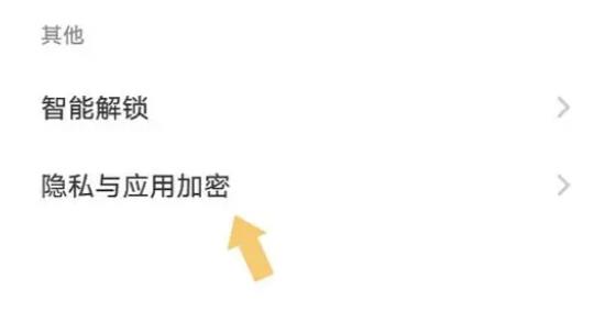 vivos15如何隐藏应用软件