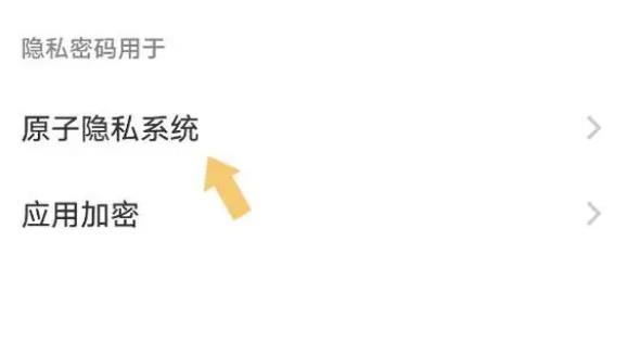 vivos15如何隐藏应用软件