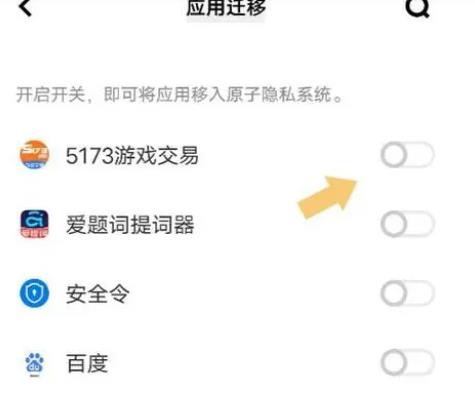 vivos15如何隐藏应用软件