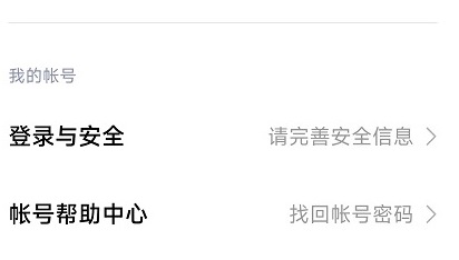 小米游戏中心怎么换绑手机号