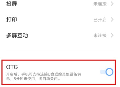 vivos16otg怎么用