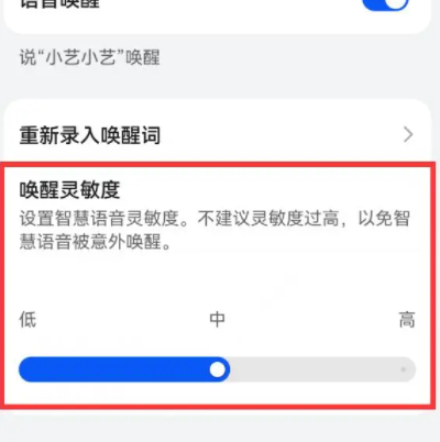 华为语音助手喊不出来怎么办