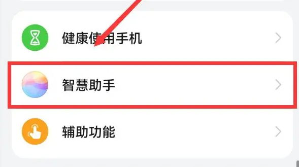 华为语音助手喊不出来怎么办