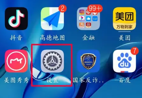 华为语音助手怎么关闭
