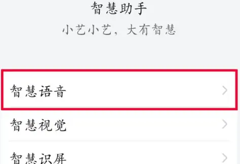 华为语音助手怎么关闭