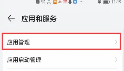 华为手机管家怎么下载