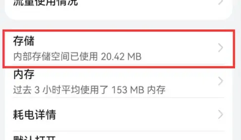 华为手机管家怎么下载