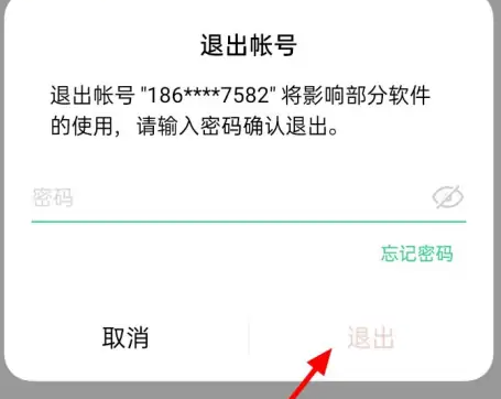 oppo云服务怎么关闭