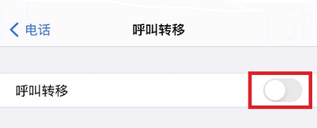 手机呼叫转移设置方法