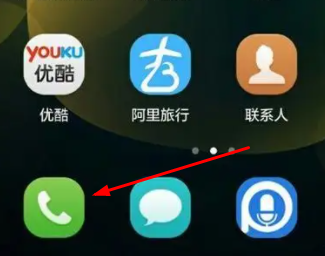 手机呼叫转移设置方法