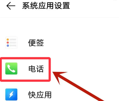 手机呼叫转移设置方法