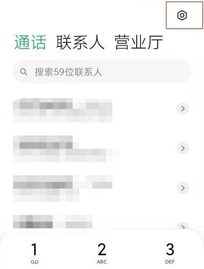 手机呼叫转移设置方法
