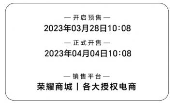 荣耀play7T什么时候出