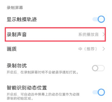 vivos16手机屏幕录制在哪
