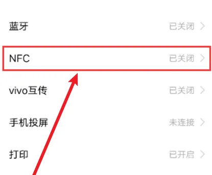 vivos16nfc如何设置门禁卡