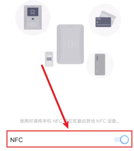 vivos16nfc如何设置门禁卡