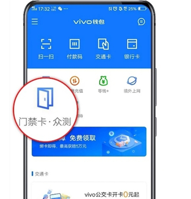 vivos16nfc如何设置门禁卡
