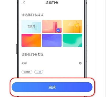 vivos16nfc如何设置门禁卡