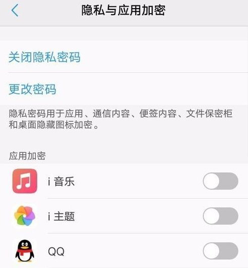 vivos16APP怎么设置密码