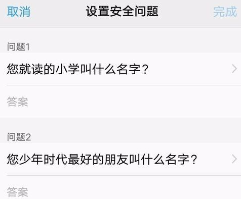 vivos16APP怎么设置密码