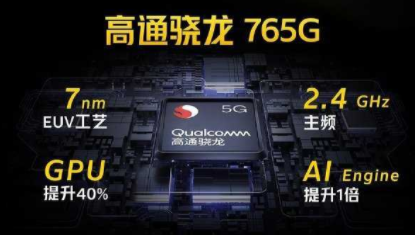 骁龙765g和骁龙845哪个好