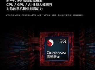 骁龙765g和骁龙845哪个好