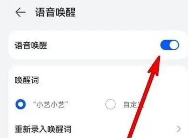 华为nova9语音助手怎么唤醒