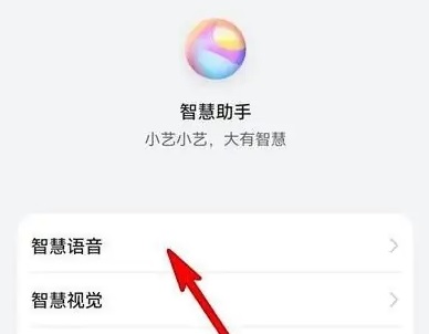 华为nova9语音助手怎么唤醒