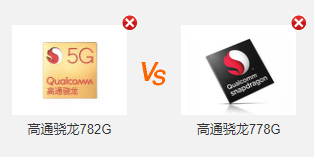 骁龙782g和骁龙778g哪个好