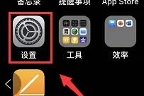 ios17更新后打不开视频
