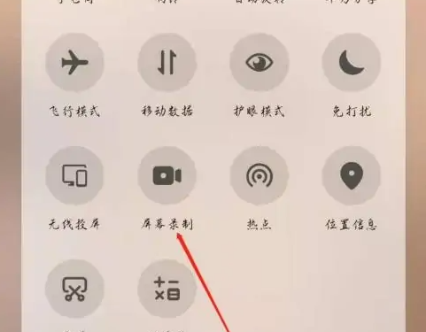 华为nova11如何录屏