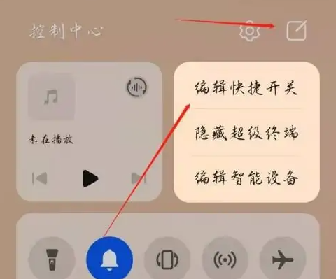 华为nova11如何录屏
