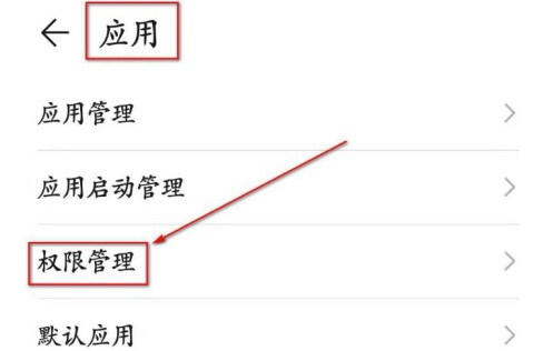 华为nova11录视频播放为什么要开起权限