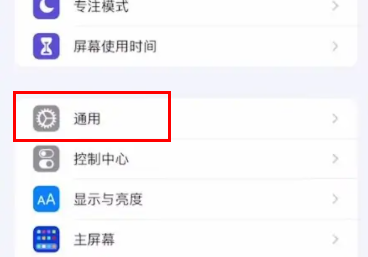 ios17屏蔽更新描述文件