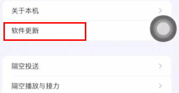 ios17屏蔽更新描述文件