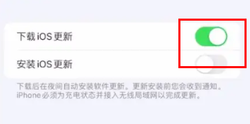 ios17屏蔽更新描述文件