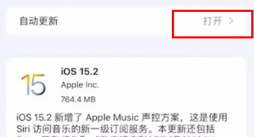 ios17屏蔽更新描述文件