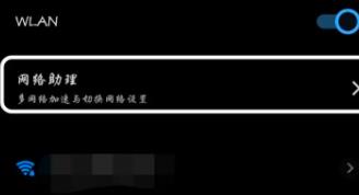 vivoy76s怎么开启双wifi
