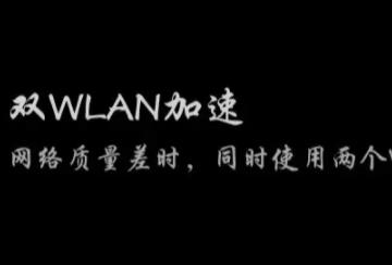 vivoy76s怎么开启双wifi