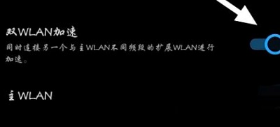 vivoy76s怎么开启双wifi