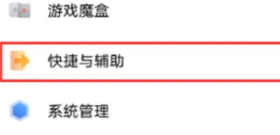 vivoy76s怎么打开来电闪光提醒