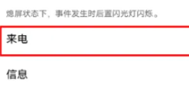 vivoy76s怎么打开来电闪光提醒