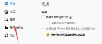 手机火狐浏览器无痕浏览怎么设置