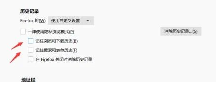 手机火狐浏览器无痕浏览怎么设置