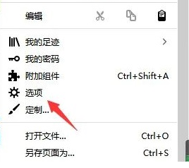 手机火狐浏览器无痕浏览怎么设置