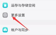 vivoY76s怎么打开开发者选项