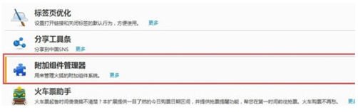 手机火狐浏览器二维码怎么找