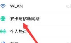 vivoy76s如何装两张卡