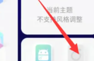 vivoy76s变形器怎么变回来